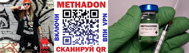 МЕТАДОН белоснежный  Верхоянск 