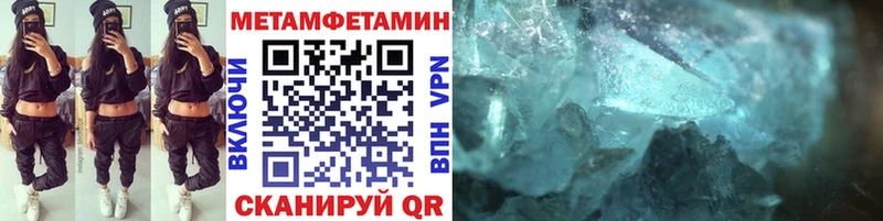 Метамфетамин пудра  Верхоянск 